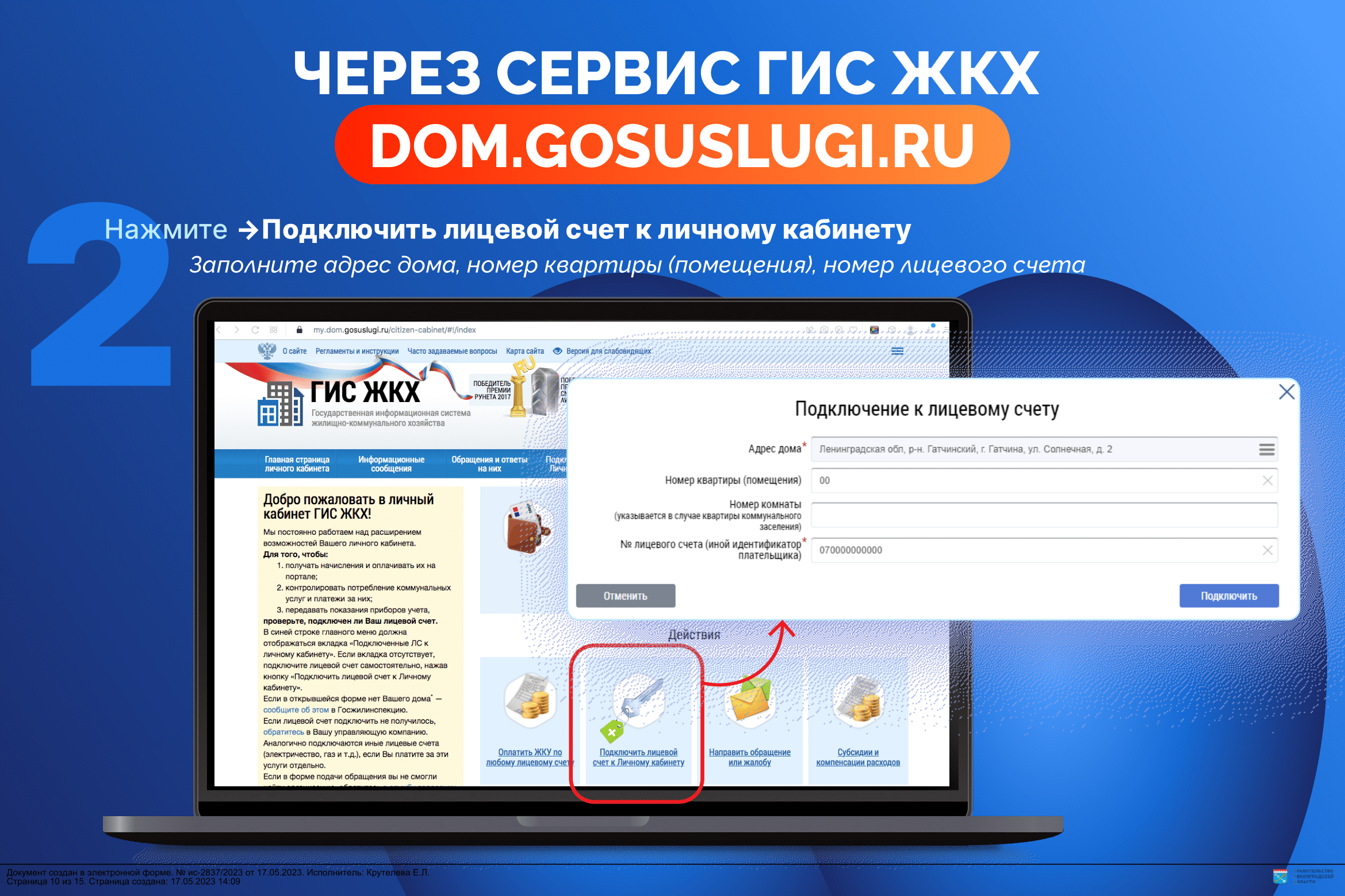 17.05.2023_01-12_01-4739_Кайянен_Е.Е._ВАСИЛЕНКО_Михаил_Сергеевич-10-1