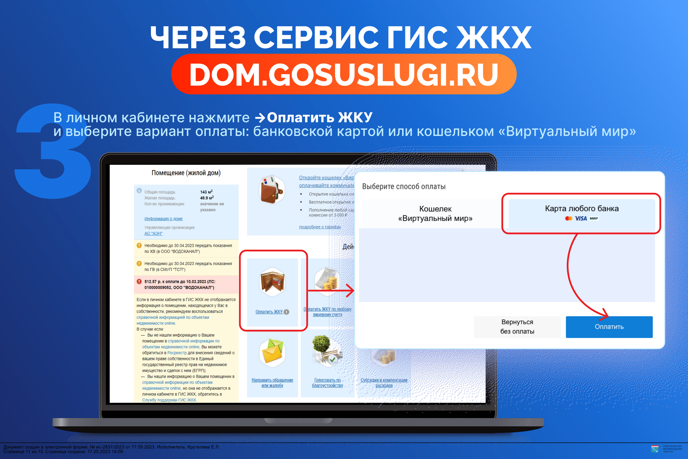 17.05.2023_01-12_01-4739_Кайянен_Е.Е._ВАСИЛЕНКО_Михаил_Сергеевич-11-1