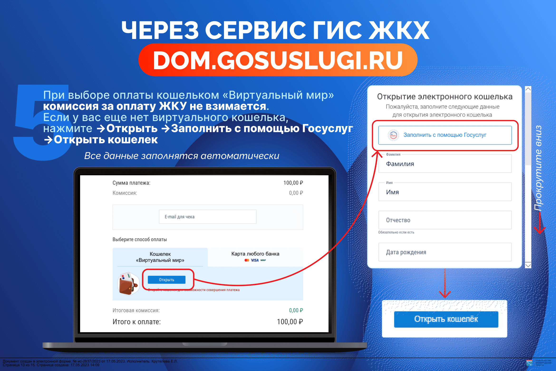 17.05.2023_01-12_01-4739_Кайянен_Е.Е._ВАСИЛЕНКО_Михаил_Сергеевич-13-1