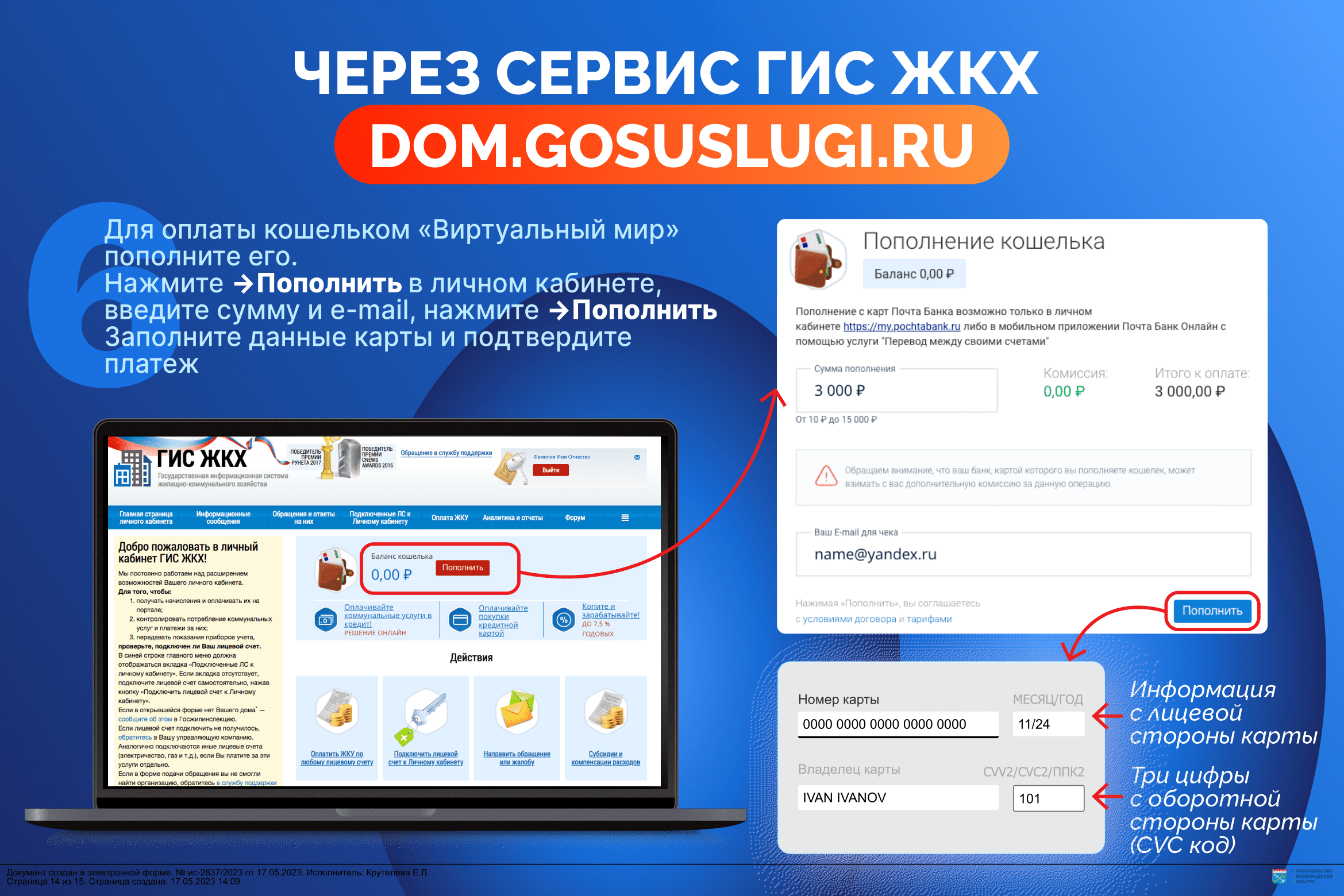 17.05.2023_01-12_01-4739_Кайянен_Е.Е._ВАСИЛЕНКО_Михаил_Сергеевич-14-1