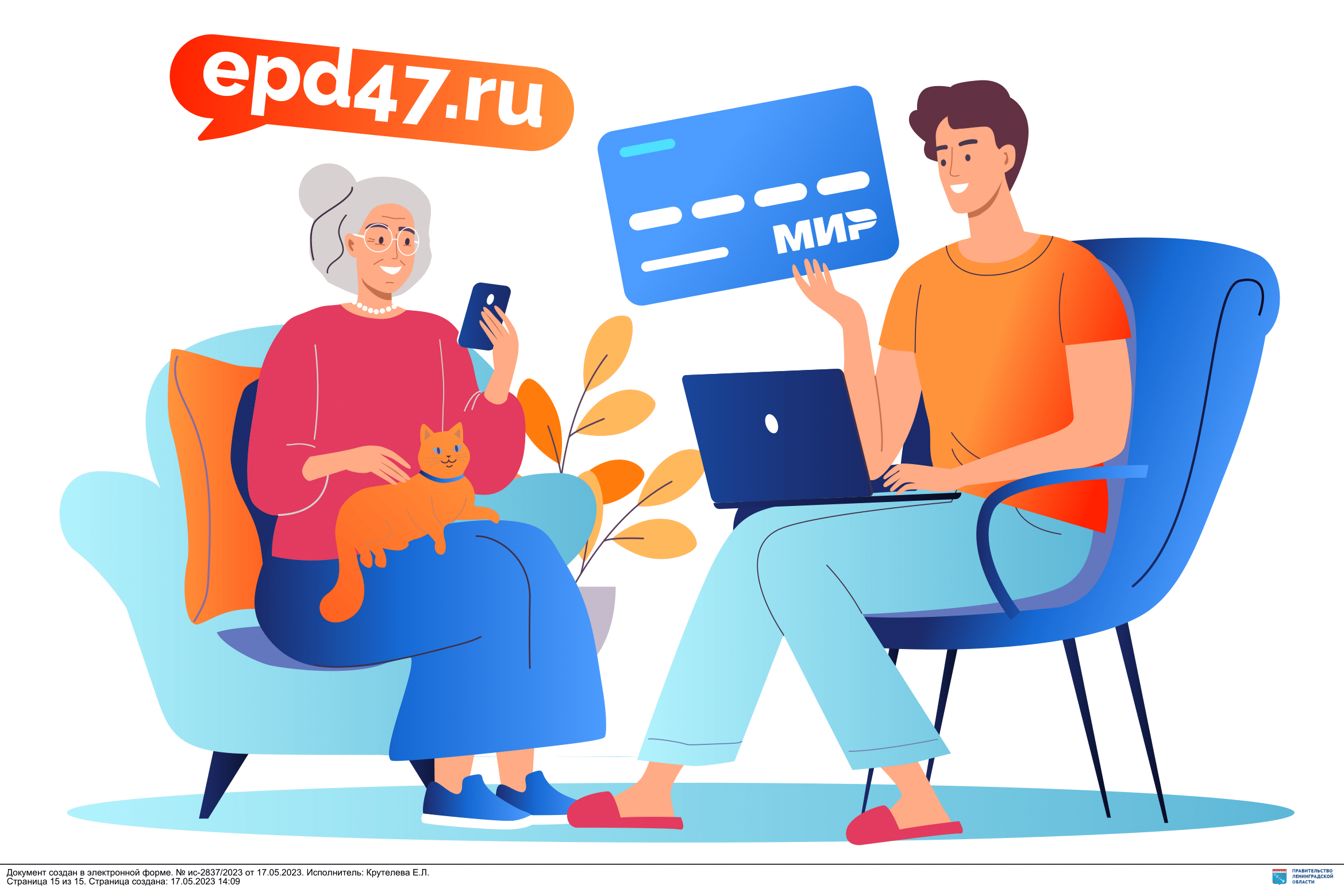 17.05.2023_01-12_01-4739_Кайянен_Е.Е._ВАСИЛЕНКО_Михаил_Сергеевич-15-1