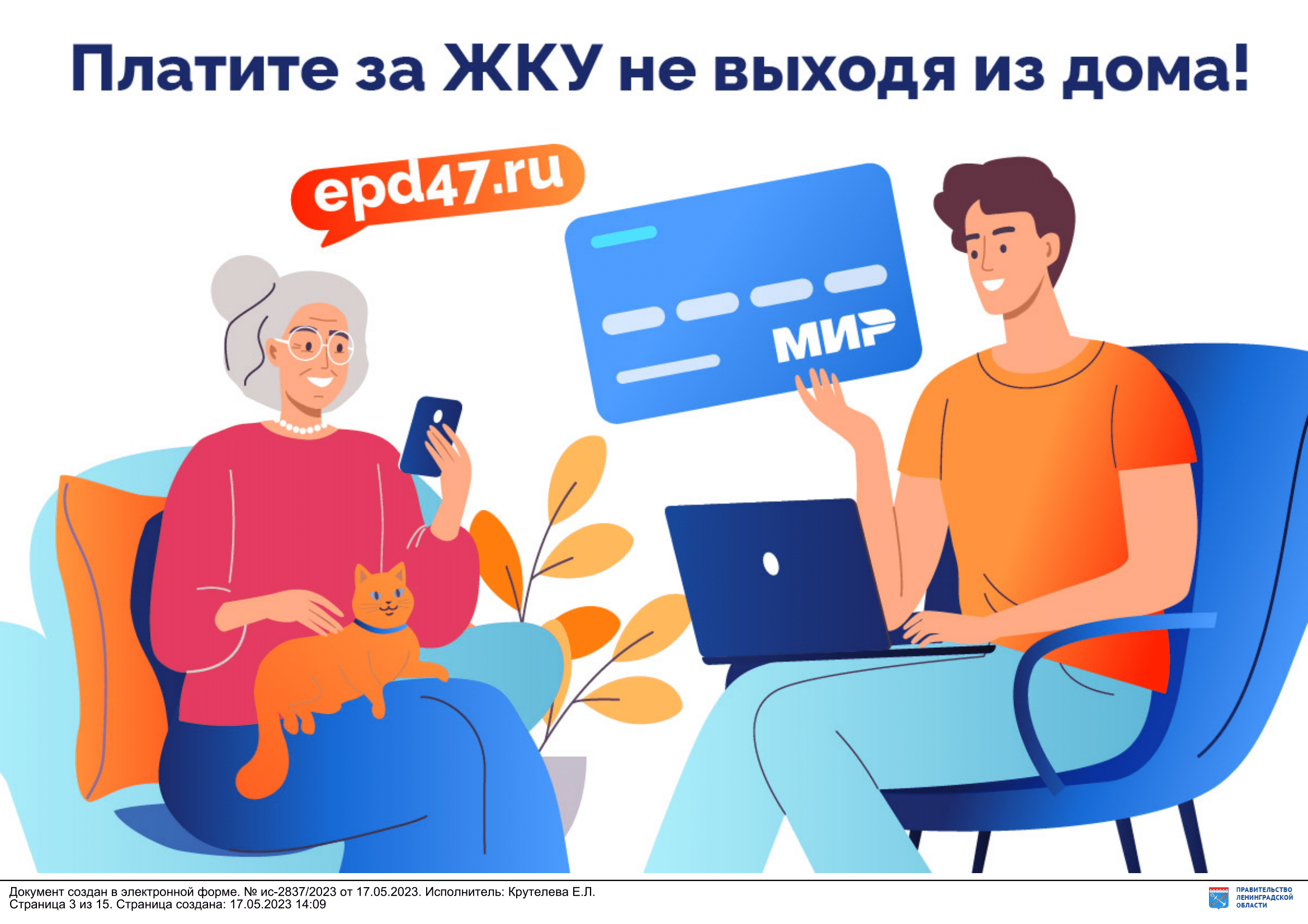 17.05.2023_01-12_01-4739_Кайянен_Е.Е._ВАСИЛЕНКО_Михаил_Сергеевич-3-1