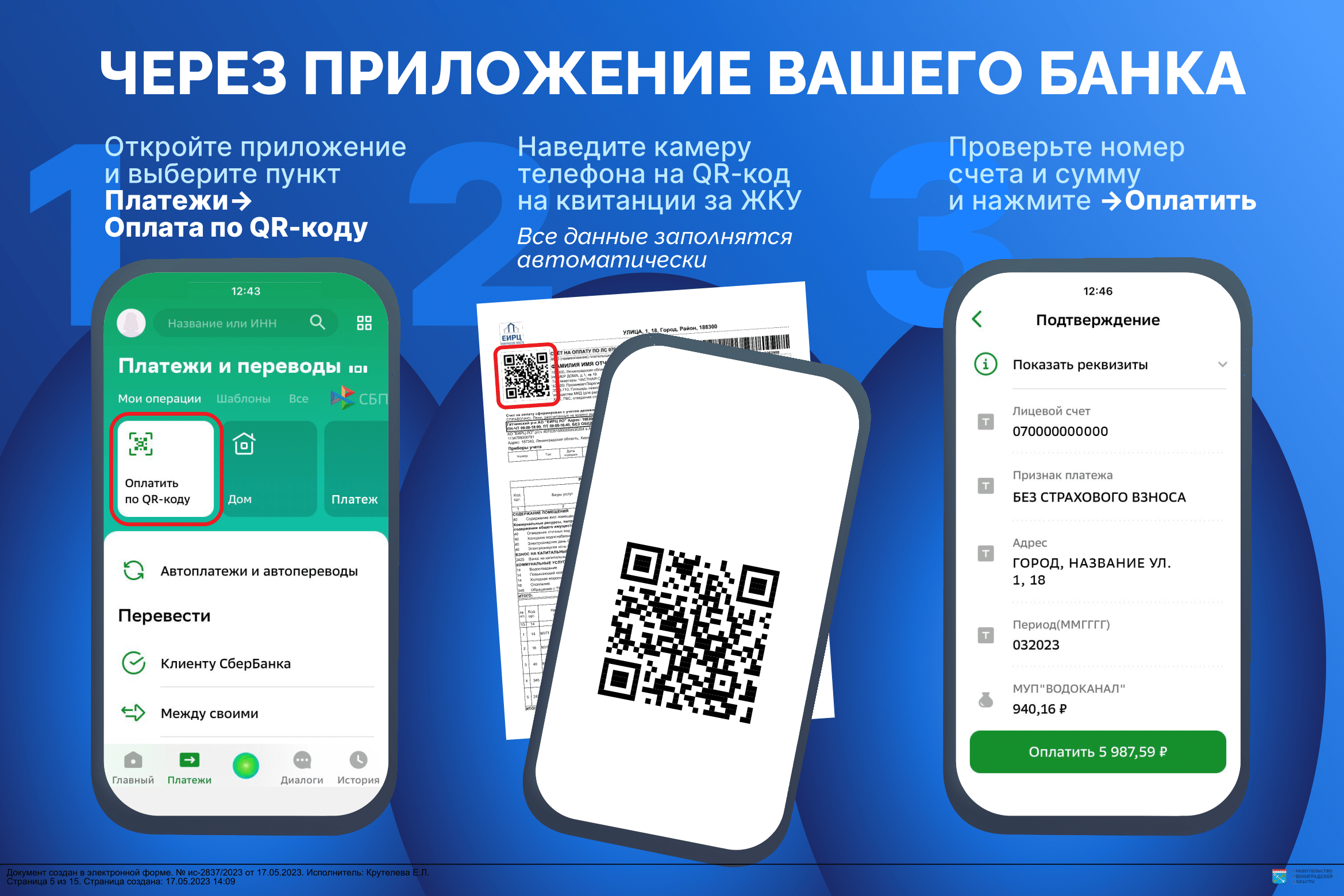 17.05.2023_01-12_01-4739_Кайянен_Е.Е._ВАСИЛЕНКО_Михаил_Сергеевич-5-1