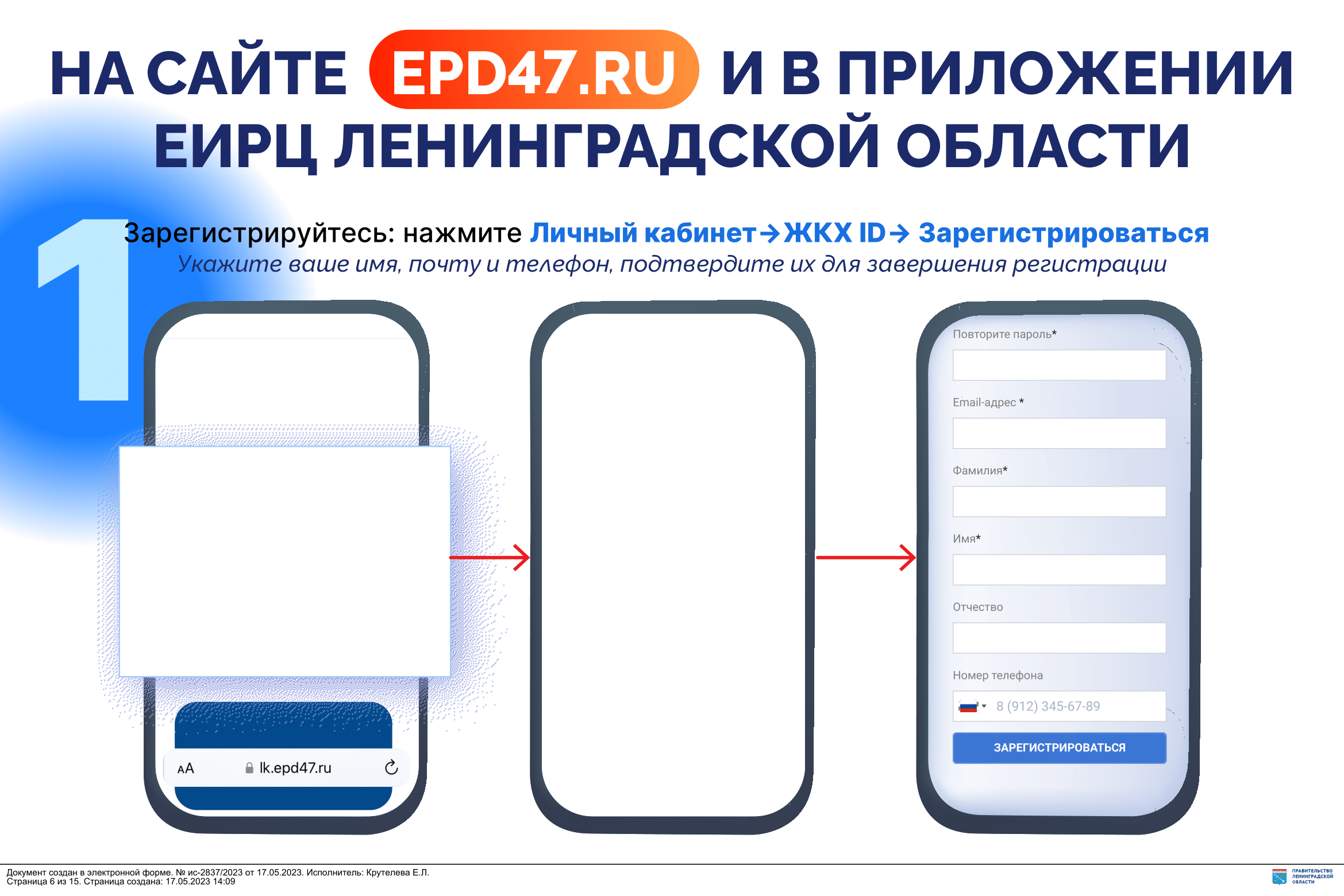 17.05.2023_01-12_01-4739_Кайянен_Е.Е._ВАСИЛЕНКО_Михаил_Сергеевич-6-1