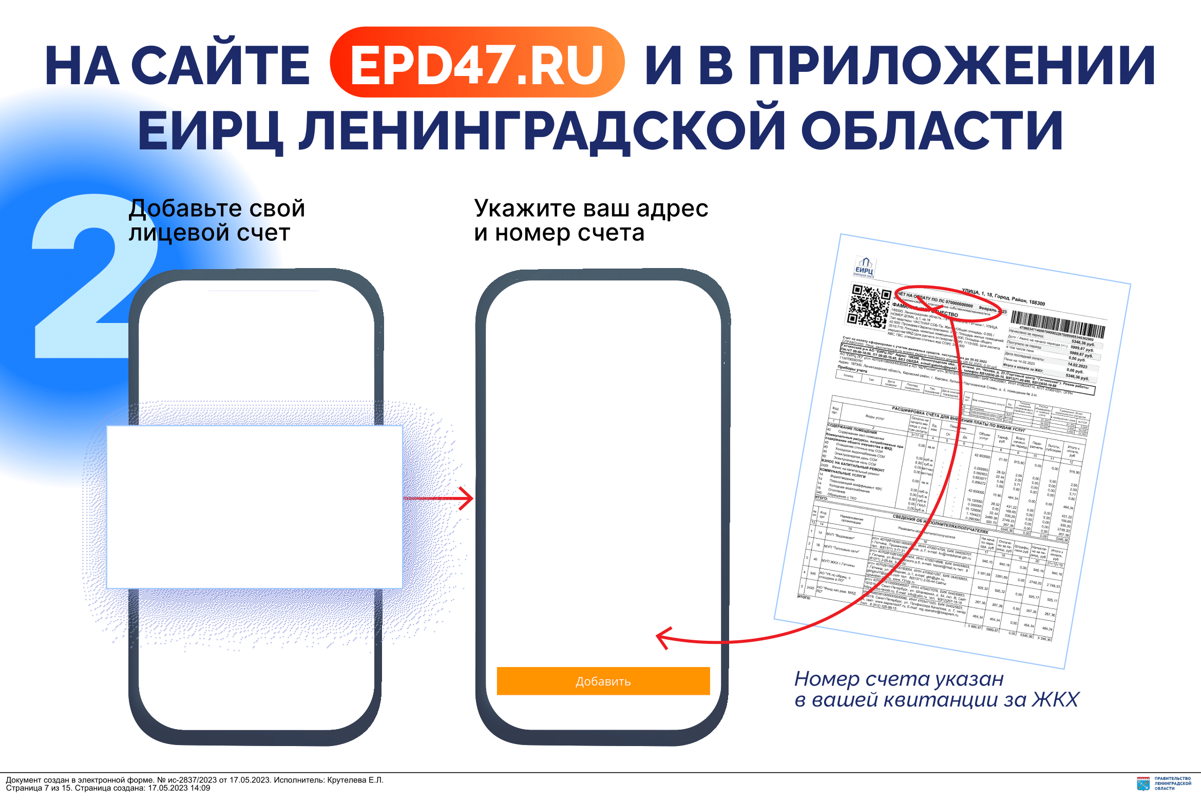 17.05.2023_01-12_01-4739_Кайянен_Е.Е._ВАСИЛЕНКО_Михаил_Сергеевич-7-1