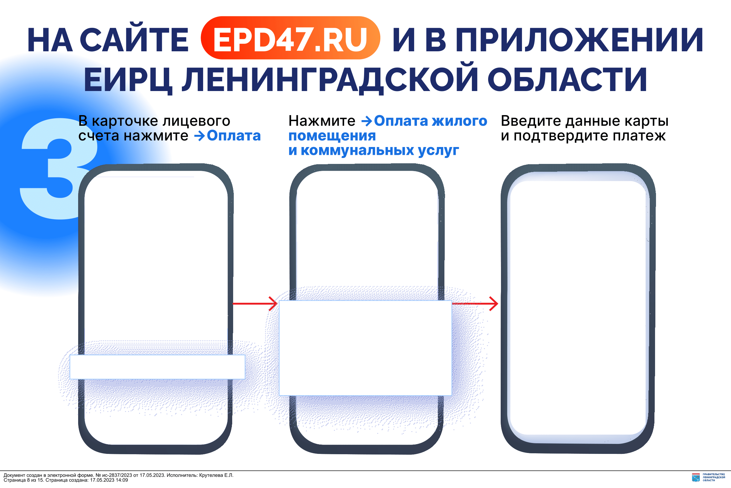 17.05.2023_01-12_01-4739_Кайянен_Е.Е._ВАСИЛЕНКО_Михаил_Сергеевич-8-1