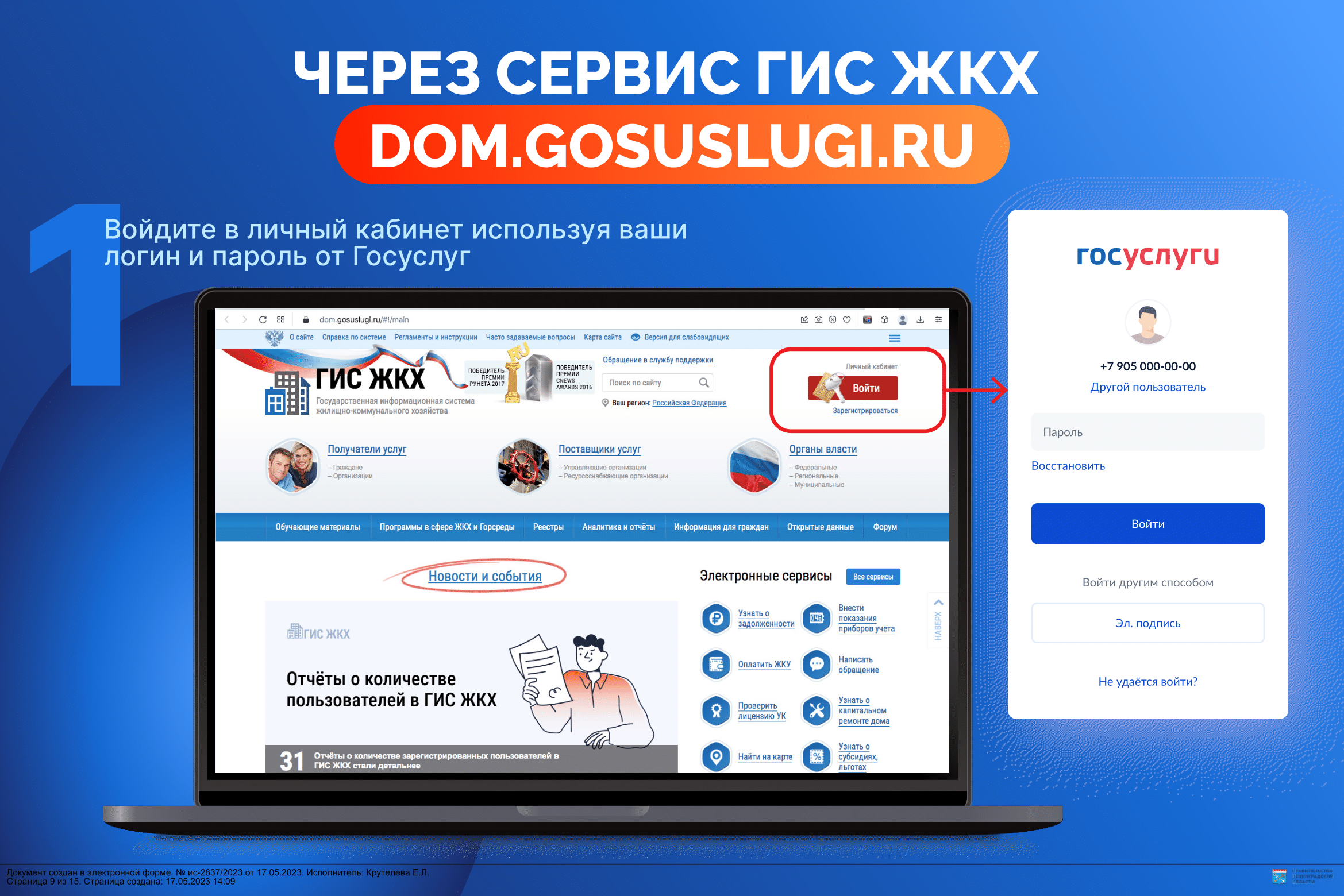 17.05.2023_01-12_01-4739_Кайянен_Е.Е._ВАСИЛЕНКО_Михаил_Сергеевич-9-1